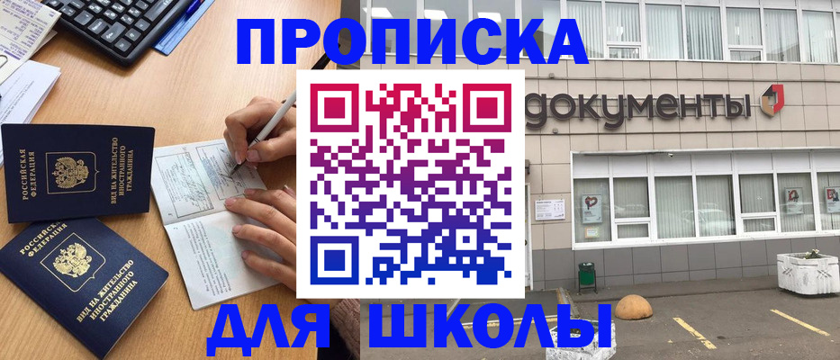 прописка гарантия в Агрызе