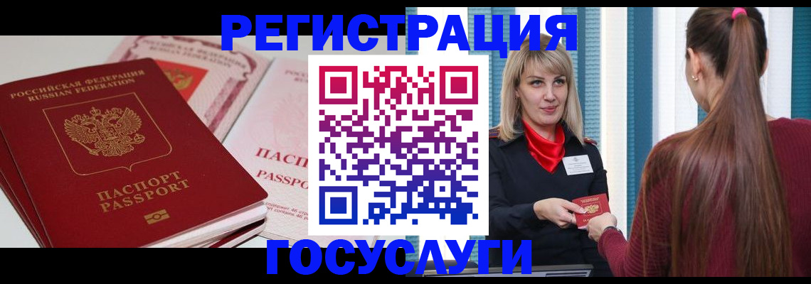 прописка 2025 в Агрызе